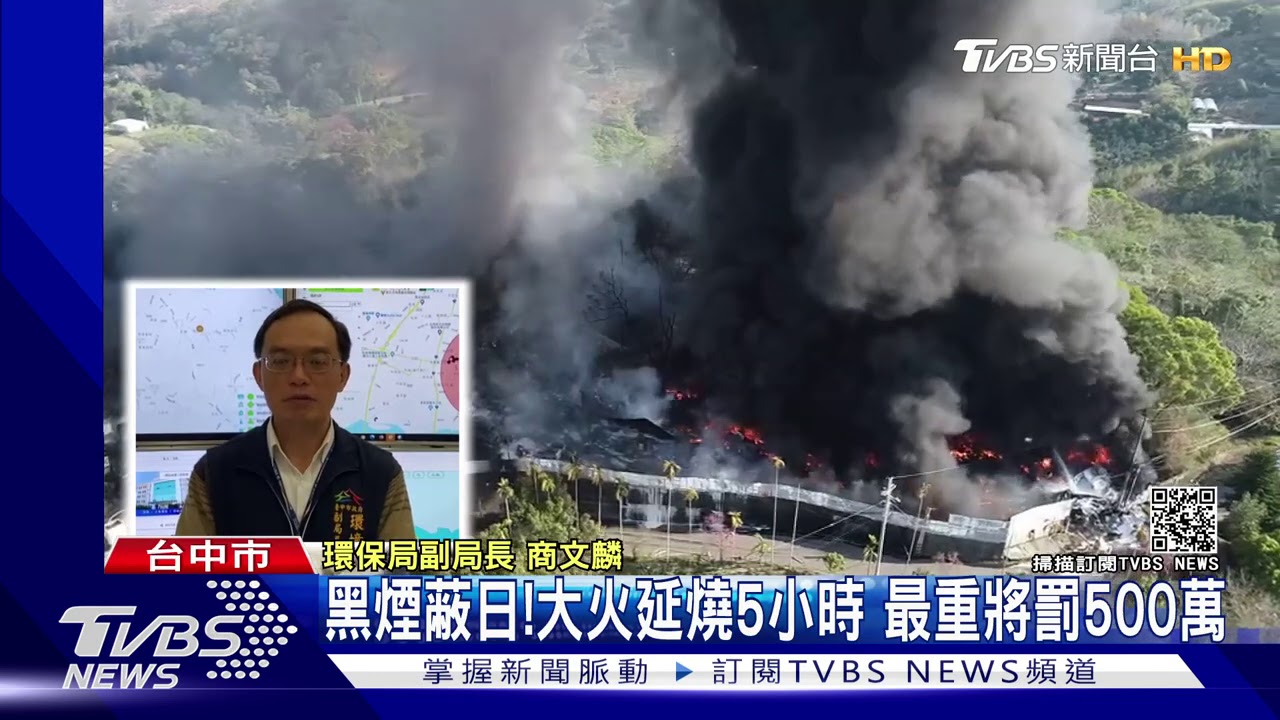 黑煙蔽日!大火延燒5小時 最重將罰500萬