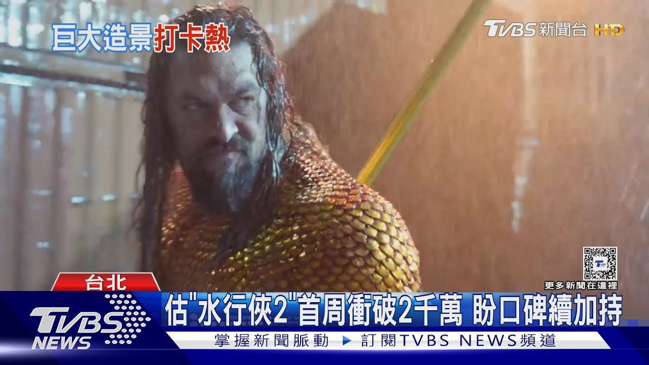 水行俠驚現信義區? 原尺寸模型「民眾搶打卡」 影城周邊吸睛