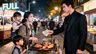 【完結】六年前一夜風流生下雙胞胎，我靠賣紅薯養大他們！六年後孩子親爹找上門，他開口第一句「你的孩子租給我用用？」短劇 | 都市言情 | 帶球跑 | 先婚後愛 | 甜寵爽文