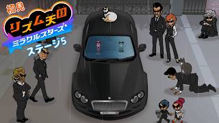 リズム感なし【雑談 ✕ リズム天国】初見リズム ステージ 5 ♪【ミラクルスターズ 】