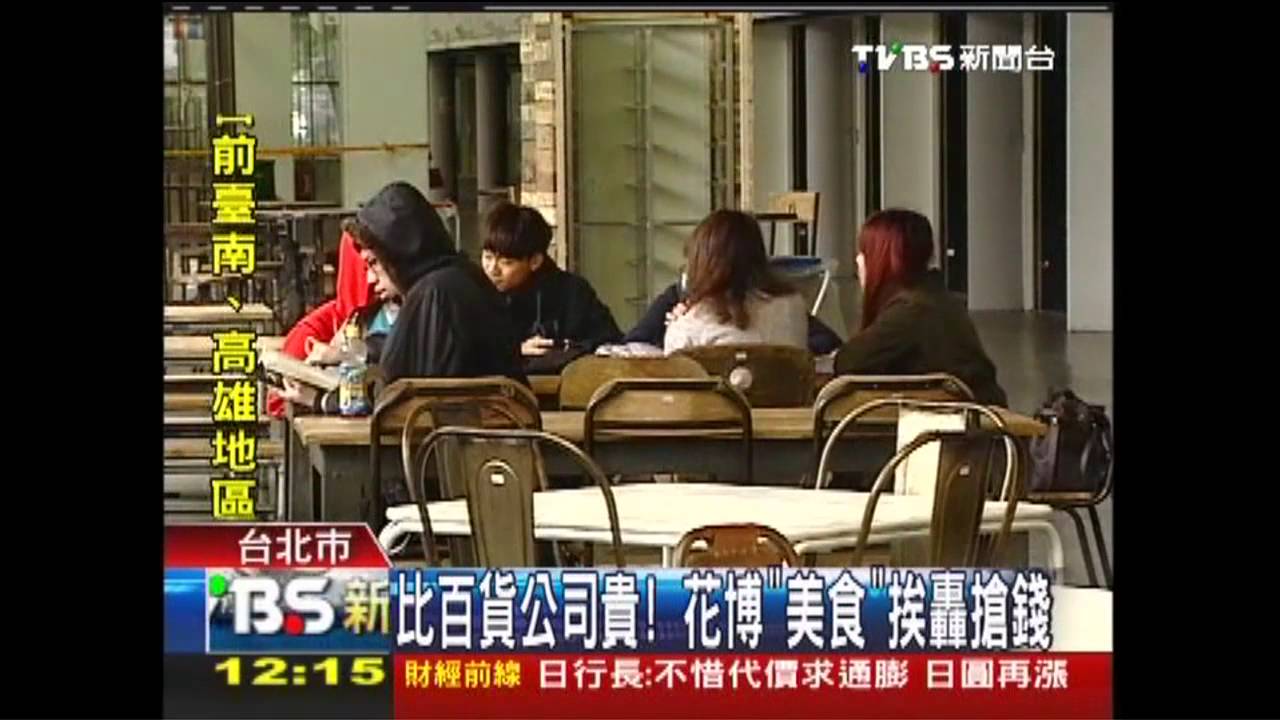 比百貨公司貴！　花博「美食」挨轟搶錢