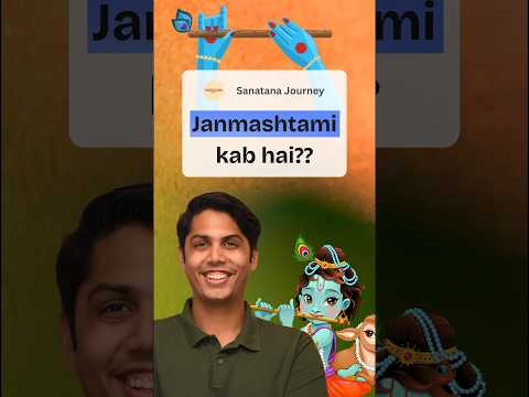 Janmashtami Kab Hai? Krishna Puja Vidhi & Vrat Guide