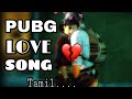 PUBG LOVE SONG TAMIL Pubg Song Tamil Part 1
