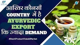 WHICH COUNTRIES IMPORT HUGE AMOUNT OF AYURVEDIC PRODUCTS?