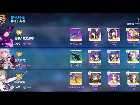 [HI3 Exalted MA] AKA 31893 LE DP (ss0)SPA (no elf)