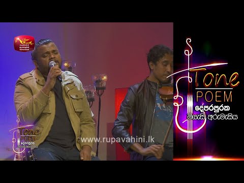 Oba Kamathi Nam @ Tone Poem with Billy Fernando