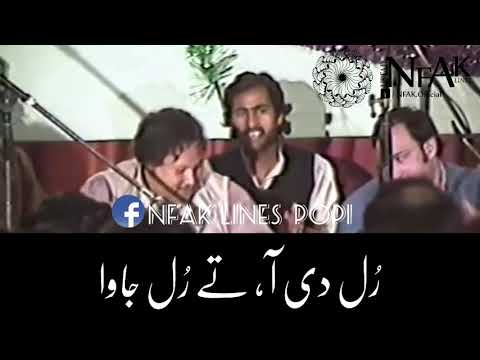 Rabb Menu Na Bakhsahy Jay Tenu Bhul Jaawan - Nusrat Fateh Ali Khan