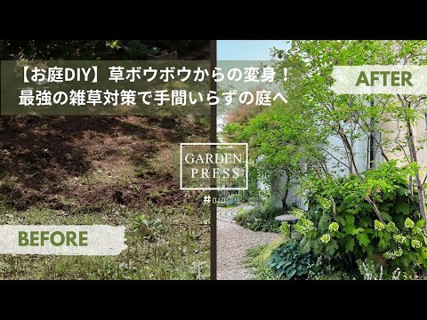 庭に塩をまく：植物にとって有益ですか？  庭園