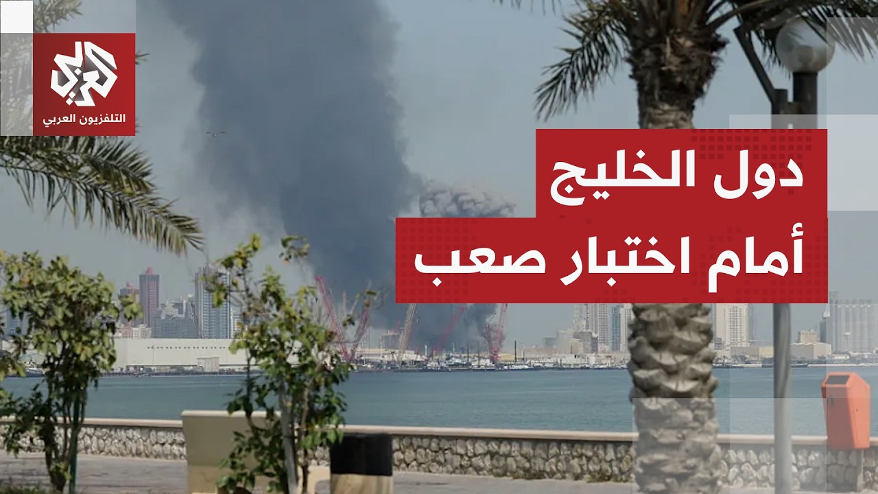 "لا تريد الانخراط في مواجهة مباشرة".. ما خيارات دول الخليج للتصدي للاعتداءات ا