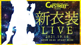 [Vtub] 奏mimi 虛擬日本巡迴最終場+新衣live