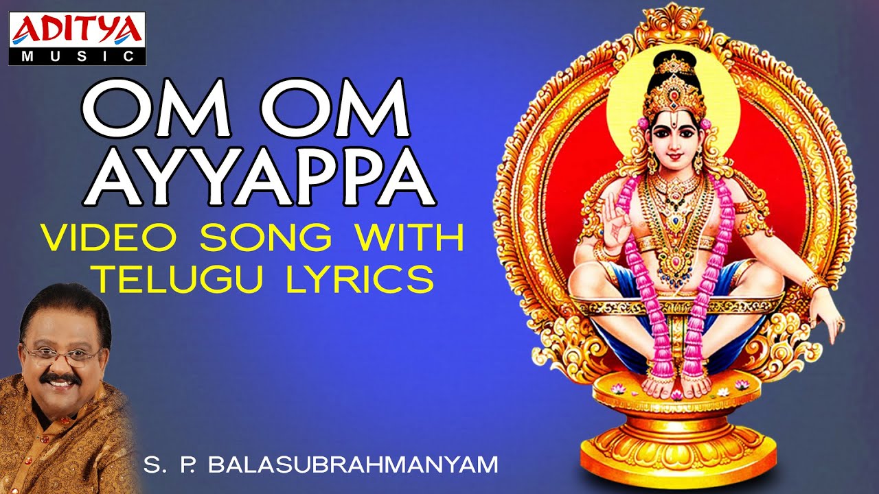 Om Om Ayyappa Telugu Song Lyrics,ఓం ఓం అయ్యప్ప తెలుగు పాట లిరిక్స్