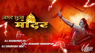 Download lagu Agar Chua Mandir - Tapori Boom MiX - DJ Shubham SP & DJ Saurabh Ade x DJ Jaydhar Madnapur mp3