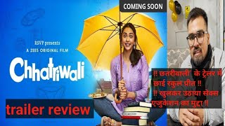 Chhatriwali Official Trailer review !! Rakul Preet Singh !! Sumeet Vyas !! ZEE5 !! by sssreview