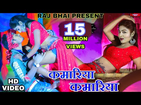 Kamariya Kamariya ।। हिलोर मारे — watch video