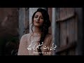 Ghar Ki Baat Tasleem Kya Kijiye Nusrat Fateh Ali Khan Status NFAK Lines Shazii Creation