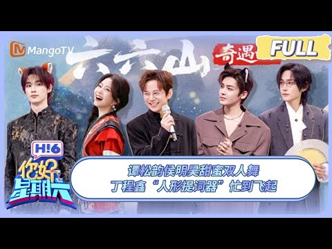 EP 12/20 Hello, Saturday 2025