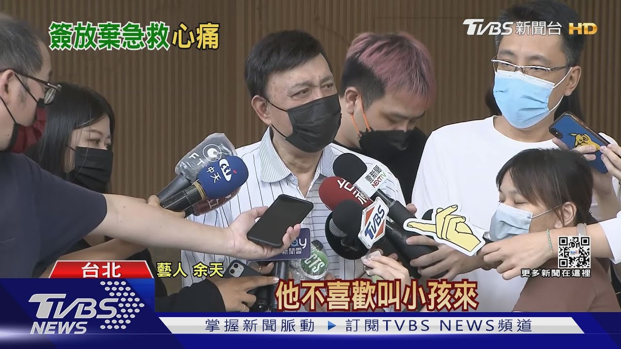 余苑綺簽放棄急救!余天急帶外孫奔醫 母愛發揮:會撐下去