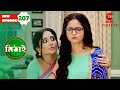 Siddhartha Praises Mithai S Dance Mithai Full Episode 207 Bangla Serial Zee Bangla Classics