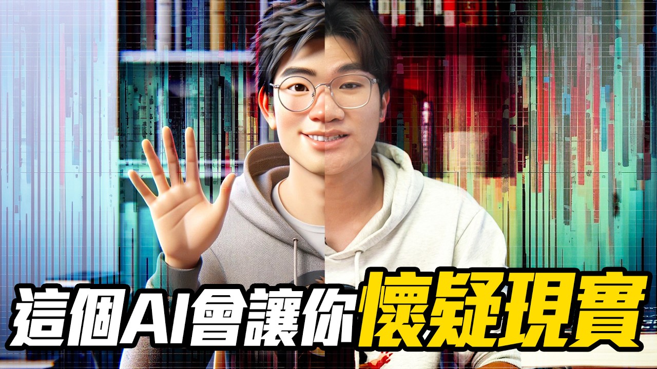 AI生成影片真實到讓人懷疑現實！OpenAI SORA的影片生成到底有多強！你分得出來嗎？｜一探啾竟｜啾啾鞋