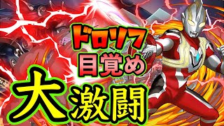 スキルがびっくり！ウルトラマントリガー　機構城で大暴れ！！