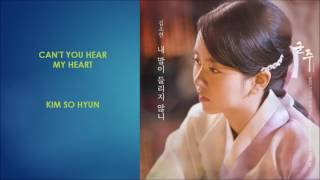 Ruler: Master of the Mask OST - 16 Can't You Hear My Heart (Kim So Hyun) [Instrumental]