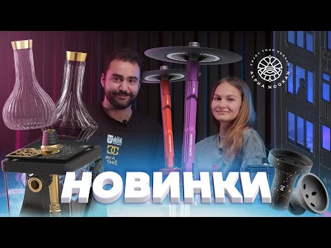 ВСЕ НОВИНКИ ALPHA HOOKAH 2025