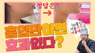 이중턱흡입 효과없다❌근육묶기의 비밀 무엇?! 顎下吸引は効果ないX　筋肉縛りの秘密は何？！