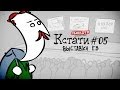 Кстати! - ВЫСТАВКА E3 (КСТАТИ #05) 