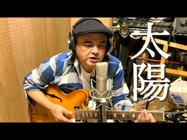 BEGIN 2025年 新章の幕開け新曲「太陽を本日3月14日にリリース! 3 YouTubeサムネイル