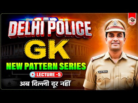 DELHI POLICE GK | LEC-5 | NEW PATTERN SERIES | PARMAR SIR | PARMAR SSC