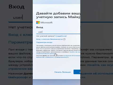 Как пропустить вход в учетную запись Microsoft при установке Windows 11