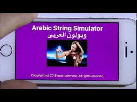 Arabic String Video
