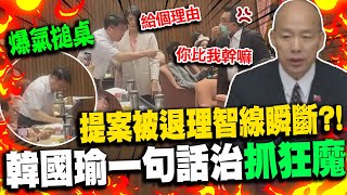 Re: [新聞] 不滿民眾黨把綠提案退回 吳秉叡拍桌怒嗆