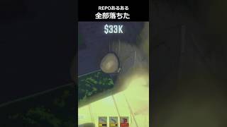 【R.E.P.O.】こんな高速で落ちる銭袋ある？　#repo