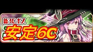 【乖離性ミリオンアーサー】無課金賊が挑戦！ボスラッシュ15階 二ムエ攻略＆解説
