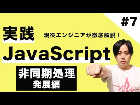 非同期 JavaScript と XML - 定義