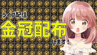 【モンハンワイルズ】最小最大金冠モンスター配布ライブ配信！★モンハンライブ配信【MHWs】