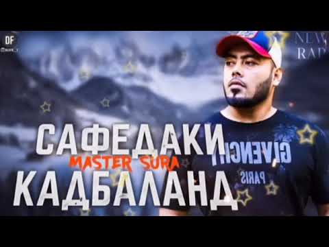 MASTER SURA SAFEDAKI KADBALAND NEW RAP 2023