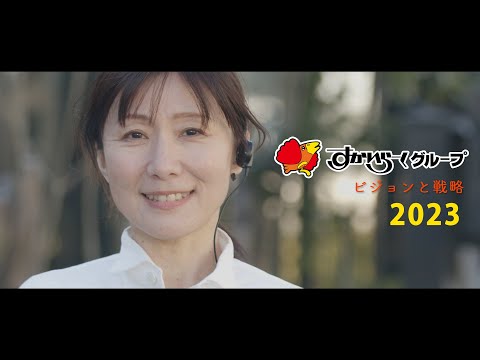 2023年すかいらーくグループ会社紹介_すかいらーくちゃんねる【公式】
