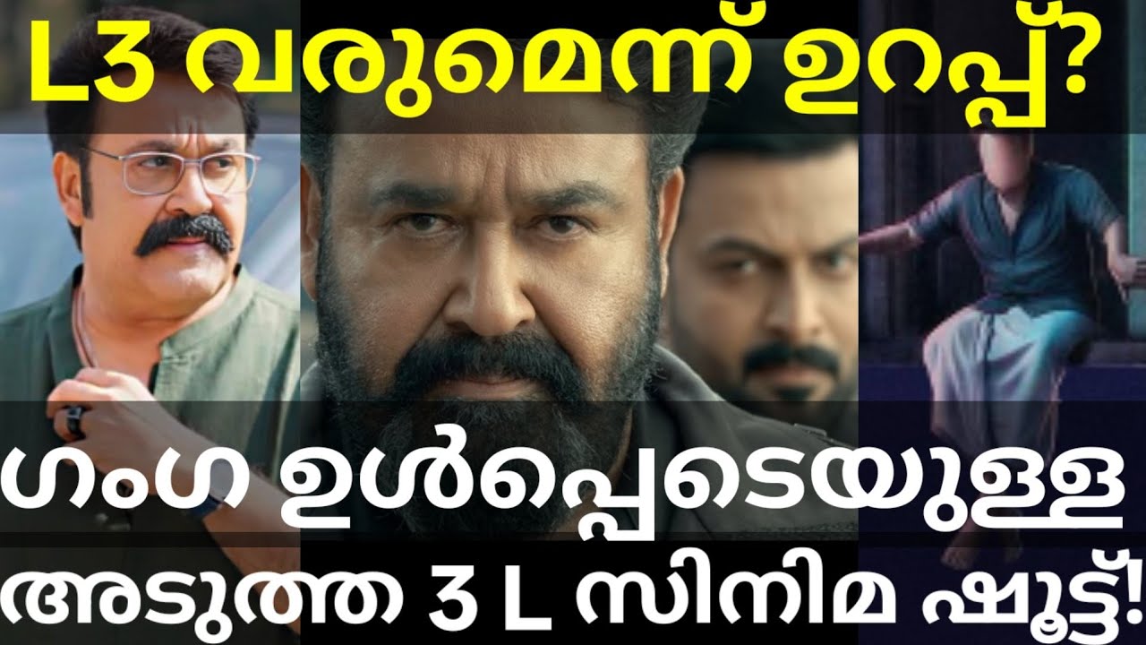 Operation Ganga and Nedumkandam Miracle Shooting |Lucifer3 Movie Again Confirmed #Mohanlal #Empuraan
