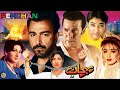 PEHCHAN 2000 MOAMAR RANA SHAAN REEMA KHAN SANA OFFICIAL PAKISTANI MOVIE