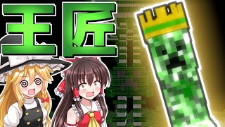 【マインクラフト】危険が潜む世界で農業革命！ Part12【ゆっくり実況】