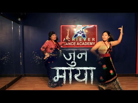 Jun Maya • Sequel of Ghar Kata Ho Bainiko - Prakash Dutraj • Melina Rai • New Nepali Song 2079• 2023