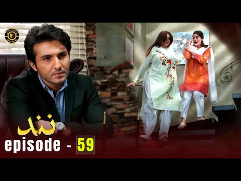 Nand Episode 59 | Minal Khan & Shehroz Sabzwari | Top Pakistani Drama