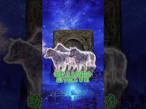 【ナイトレイン】”三つ首の獣”グラディウスについて【エルデンリング】#shorts   #eldenring  #ナイトレイン  #ずんだもん