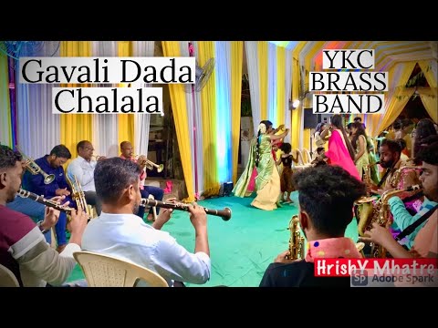 Gavli dada chalala | YKC Brass Band | Haldi (Sarsole)