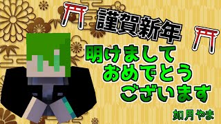 あけましておめでとうございます！