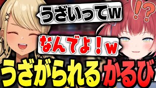 普通に絡んだだけなのにきゅーちゃんにうざがられてしまう赤見かるび(w/ゆきお)【ぶいすぽっ!神成きゅぴ切り抜き】