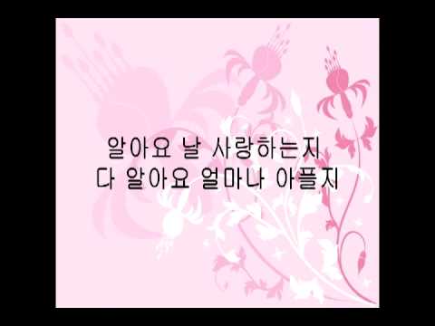 I know - Yang Pa ft. Lee Boram (Seeya) & Soyeon (T-ara) Hangul lyrics