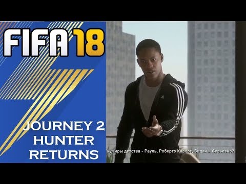 New FIFA 18 First Ever CUTSCENE The Journey 2 Alex Hunter RETURNS Leaked footage